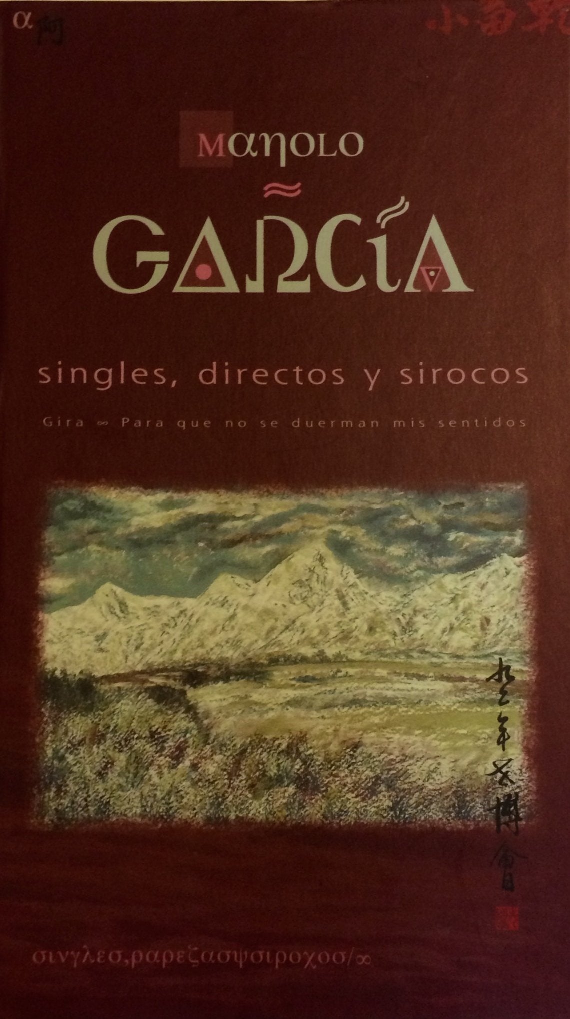 Singles, directos y sirocos. Gira "Para que no se duerman mis sentidos" (2CD + DVD) World Music