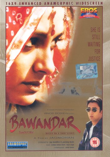 Bawander Films