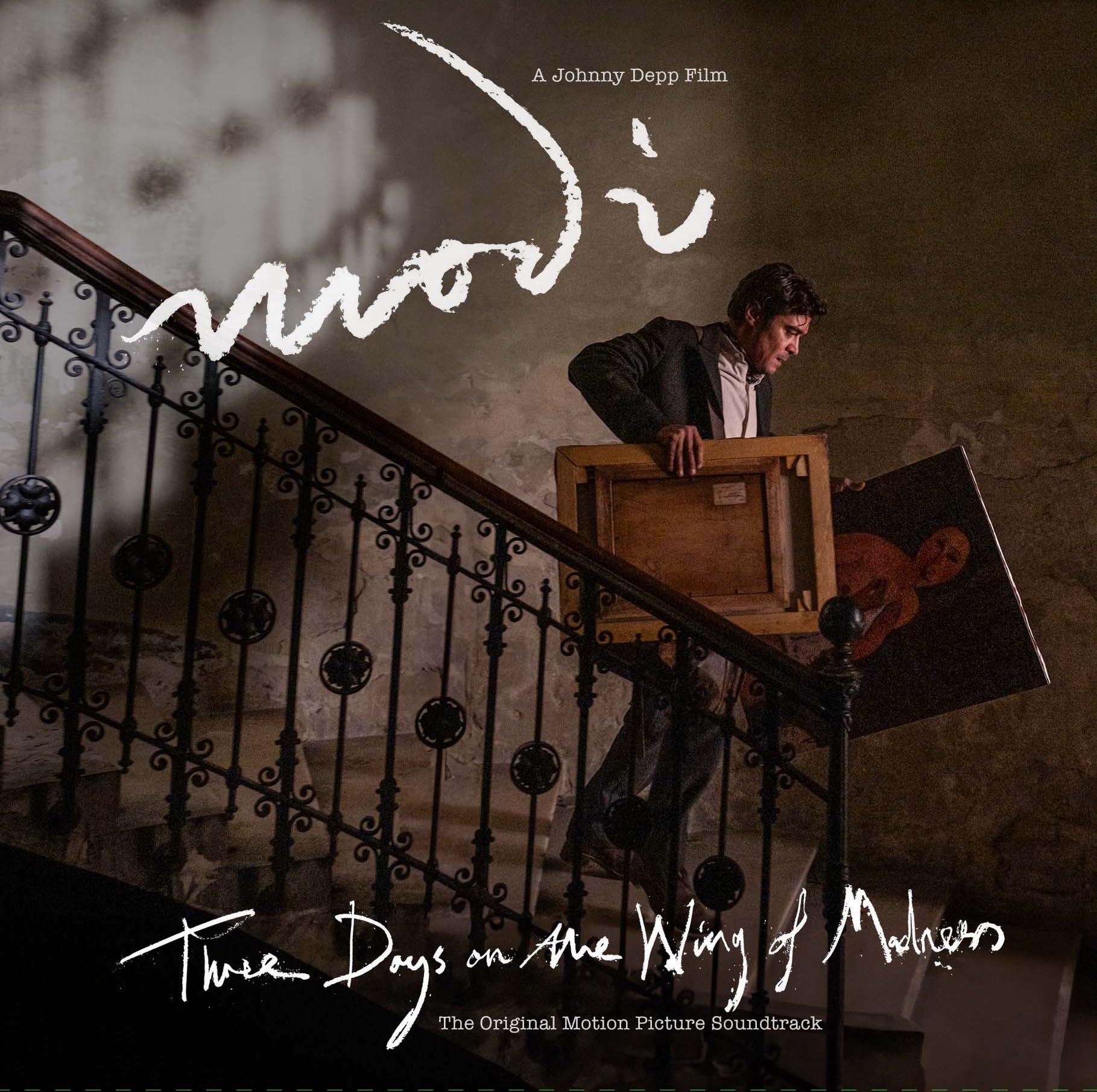 Modi-Three Days on the Wing of Madness cd