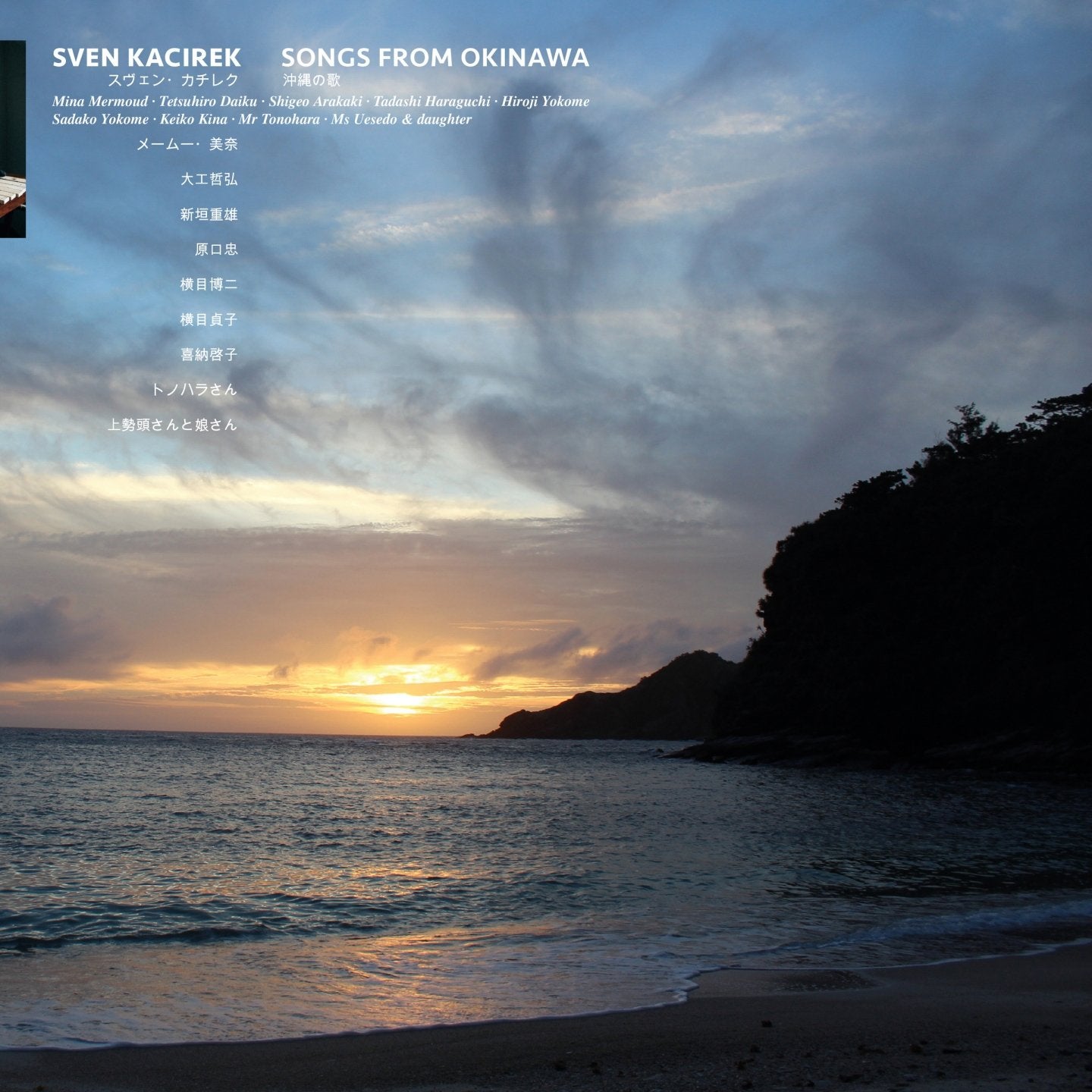 Songs From Okinawa Dance & Electronic