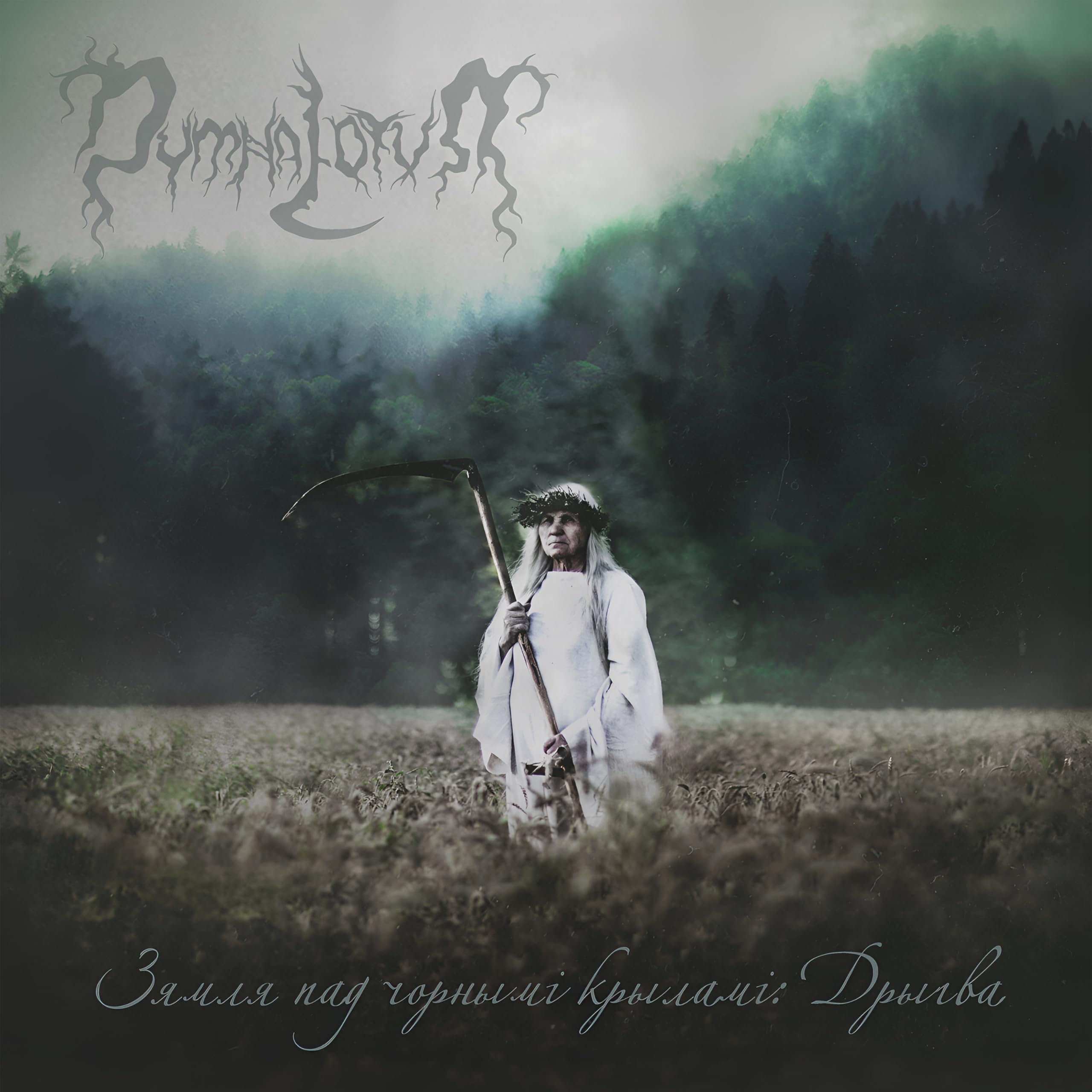 THE LAND UNDER THE BLACK WINGS: SWAMP Music