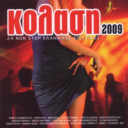 Kolasi 2009 Pop