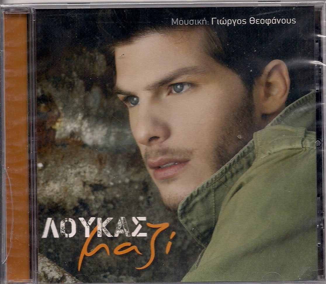 Product Image: MAZI By loukas giorkas