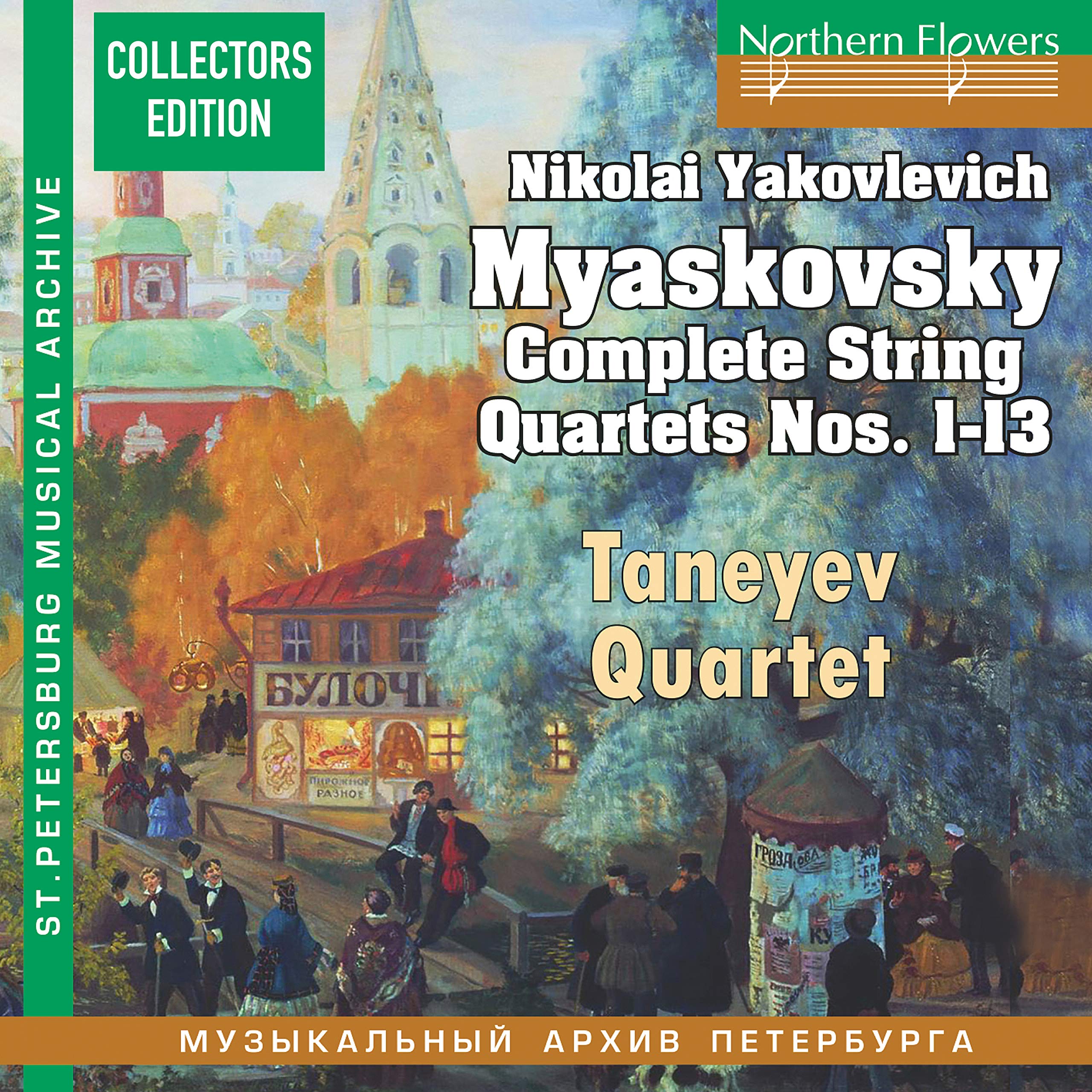Intégrale des Quatuors a Cordes cd
