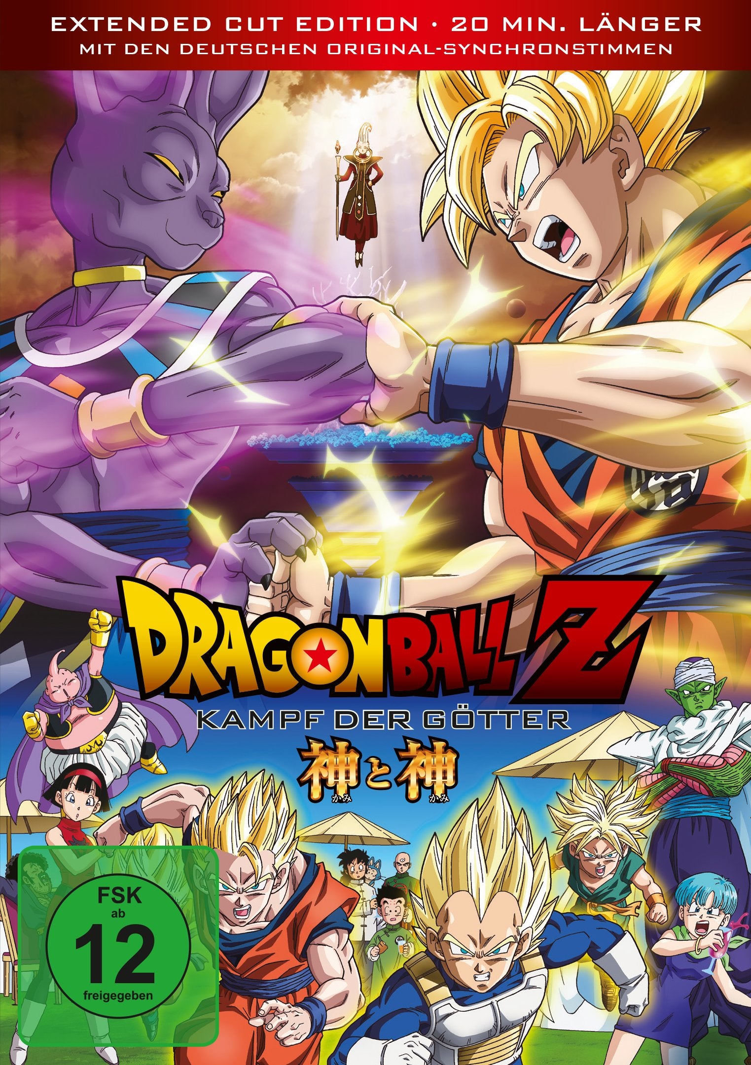 Dragonball Z: Kampf der Götter Films