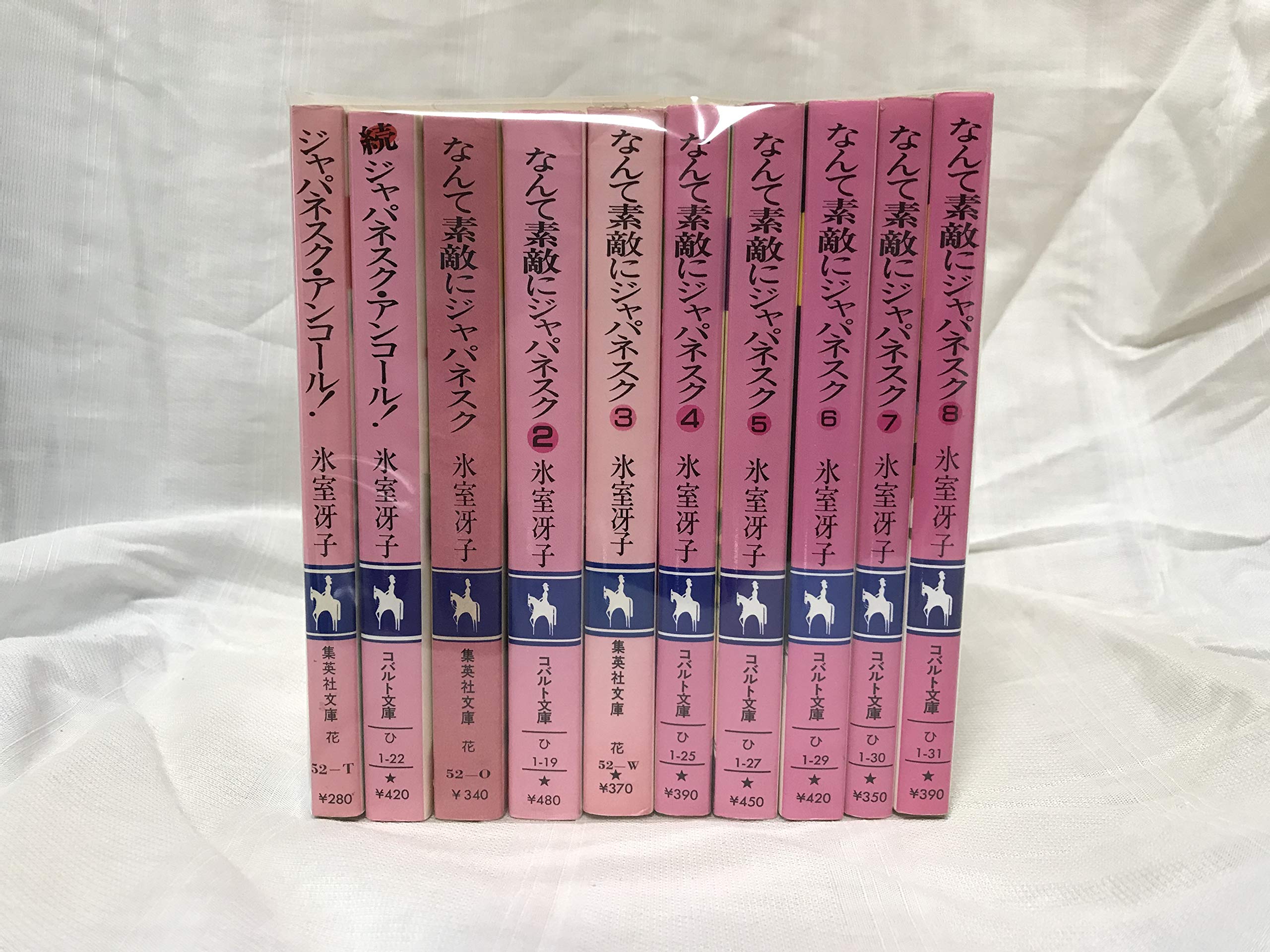 なんて素敵にジャパネスク ―旧装版―全巻セット (COBALT-SERIES) Books