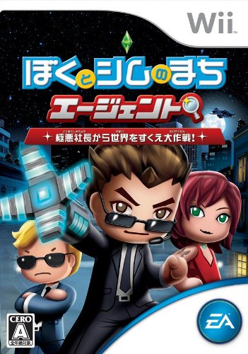 Boku to Sim no Machi: Gokuaku Shachou Kara Sekai Wosukue Daisakusen! Games
