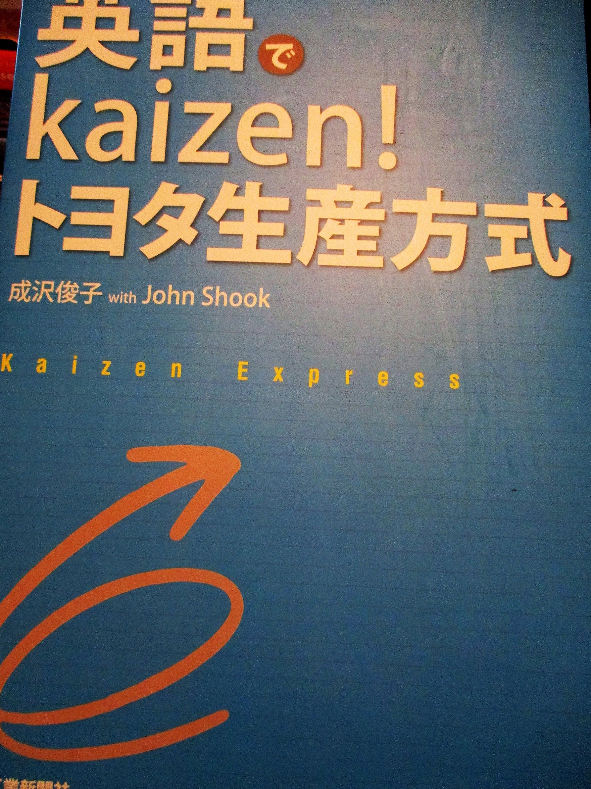 kaizen! Learning to See, Lean Lexicon, New United Motor Manufacturing Inc. Kaizen Express book