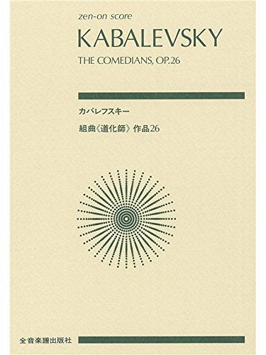 Dmitri Kabalevsky: The Comedians Suite Op.26 (Study Score) Orchester-Noten cd