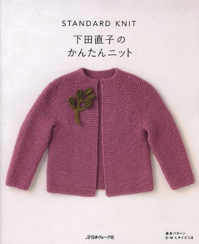 STANDARD KNIT Books