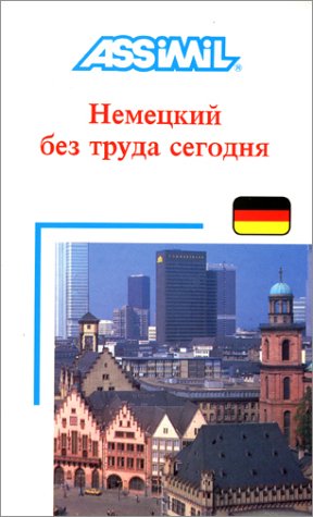 Product Image: Volume allemand pour russe