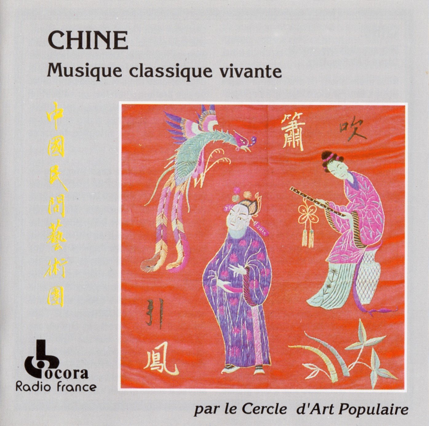 Chine: Musique Classique Vivan Classical