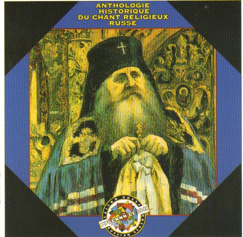Historical Anthology Of Russia Classical