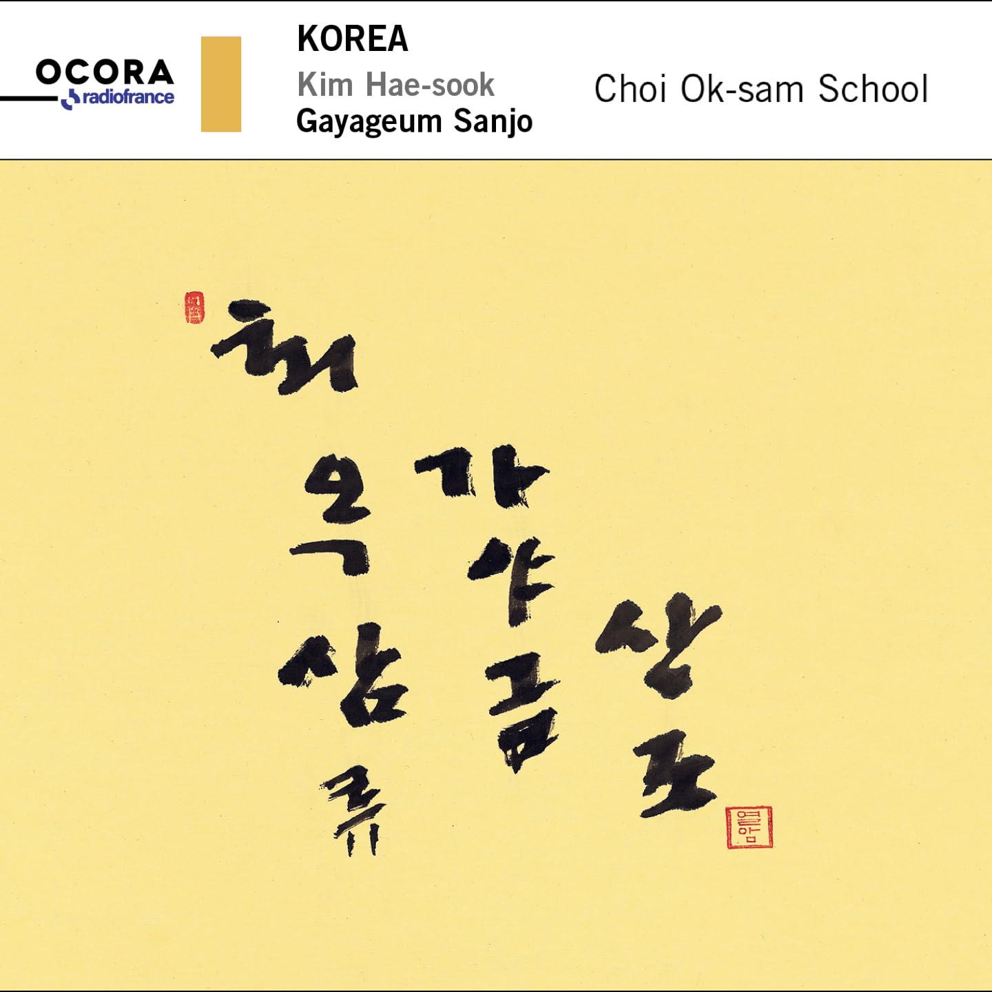 Coree / Kim Hae /Sook / Gayageum Sanjo cd