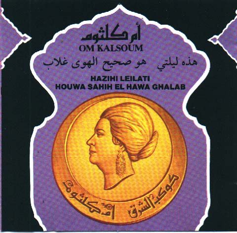 Hazihi Leilati Houwah Sahih El cd