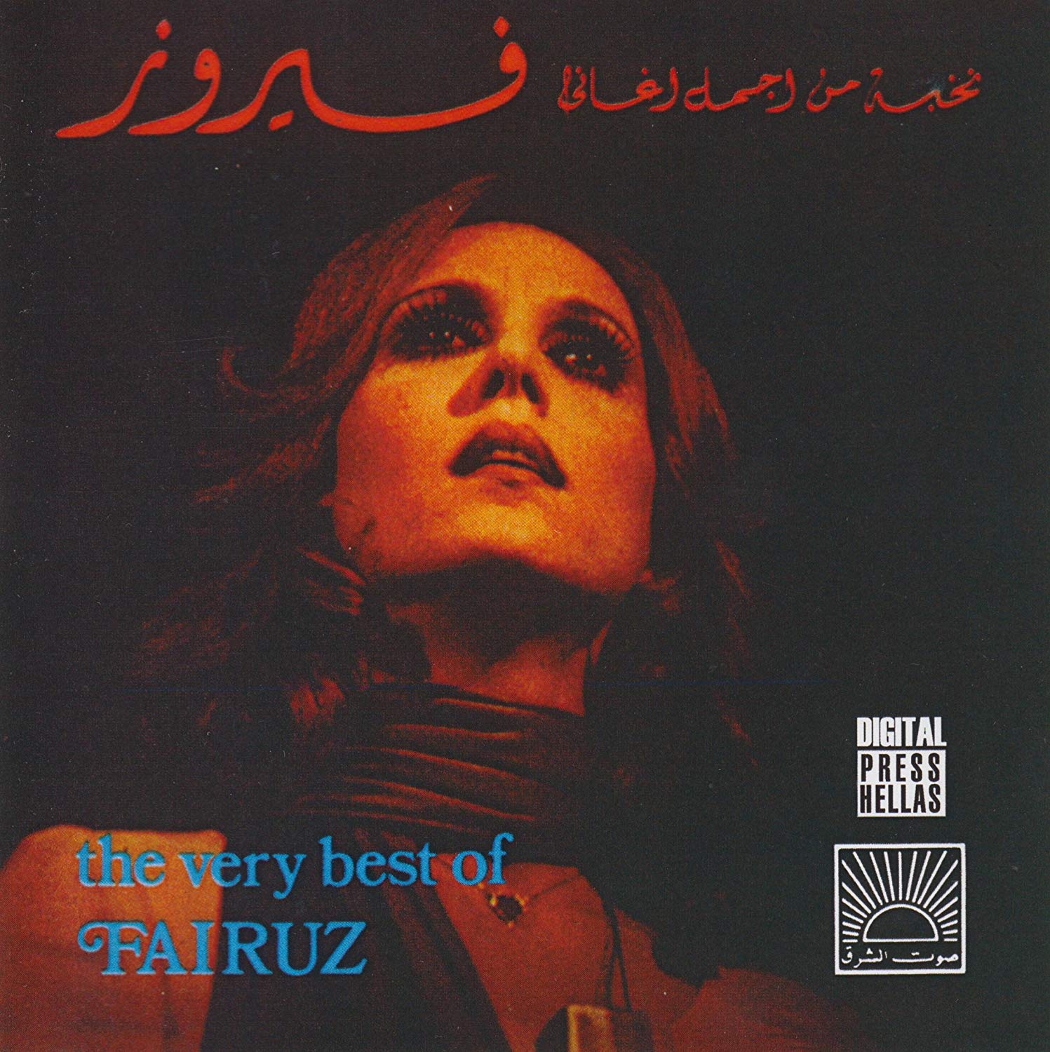 The Very Best of Fairuz cd