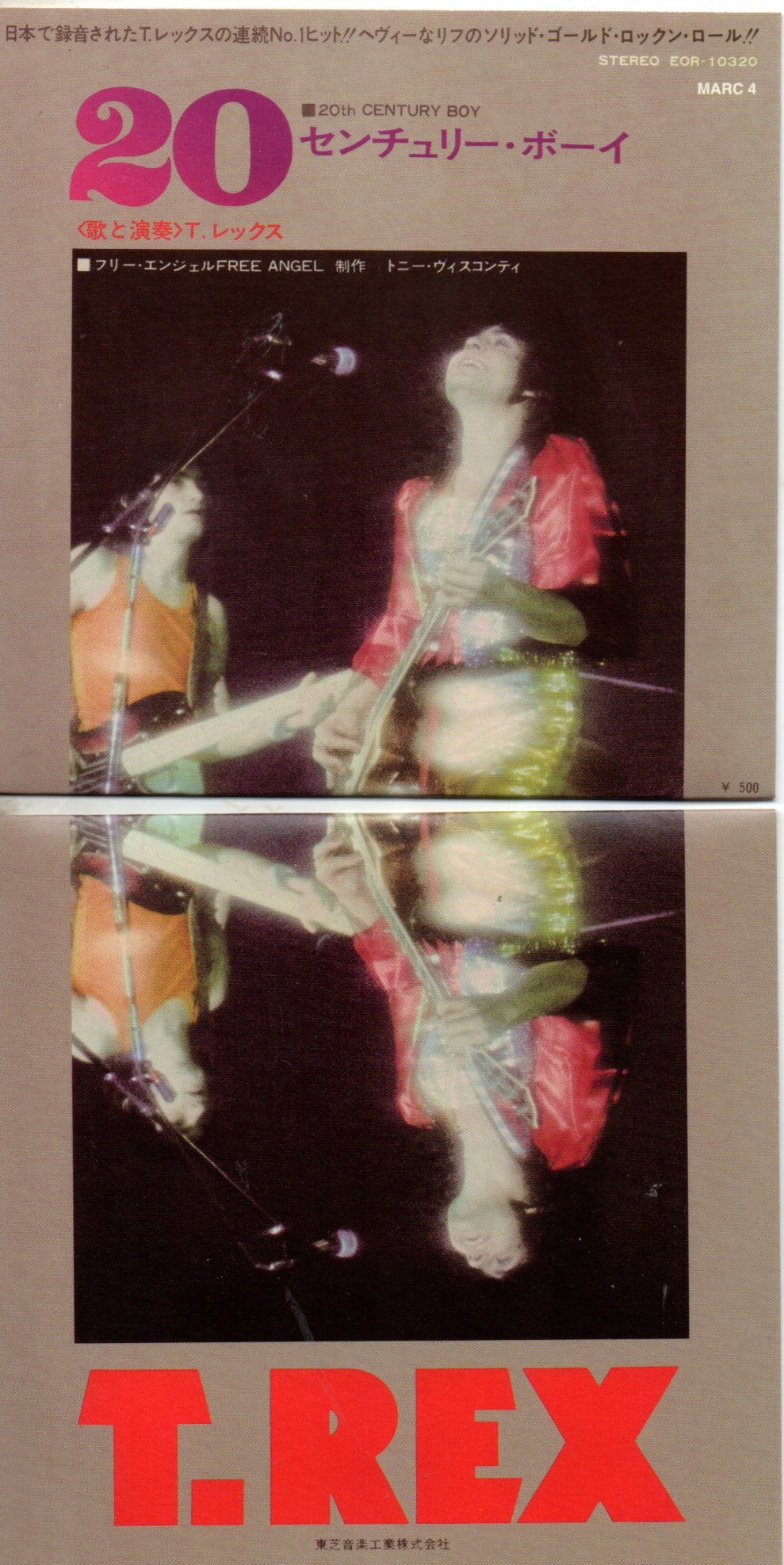 T.Rex - Marc Bolan | 20th Century Boy 2-track CARD SLEEVE REPLICA CD SINGLE 1) 20th Century Boy 2) Free Angel cd