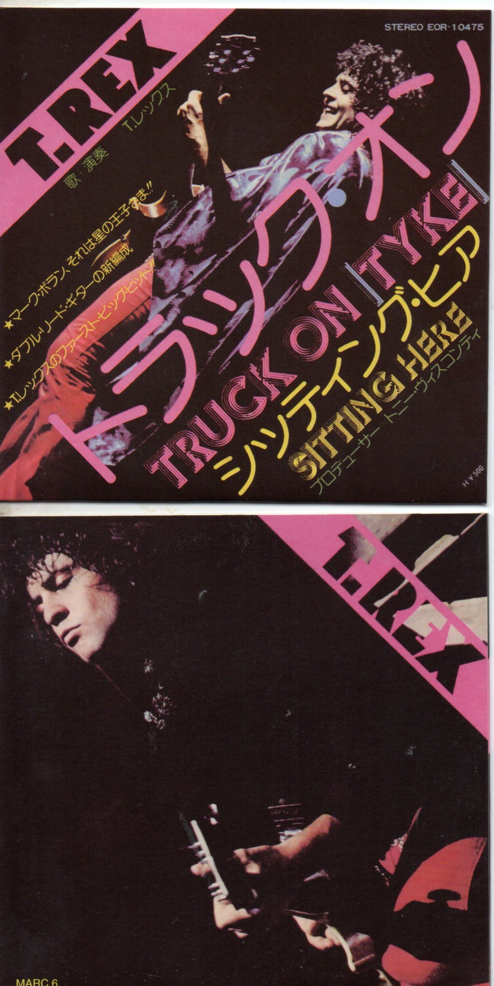 T.Rex - Marc BolanTruck On (Tyke) 2-track CARD SLEEVE REPLICA CD SINGLE 1) Truck On (Tyke) 2) Sitting Here cd