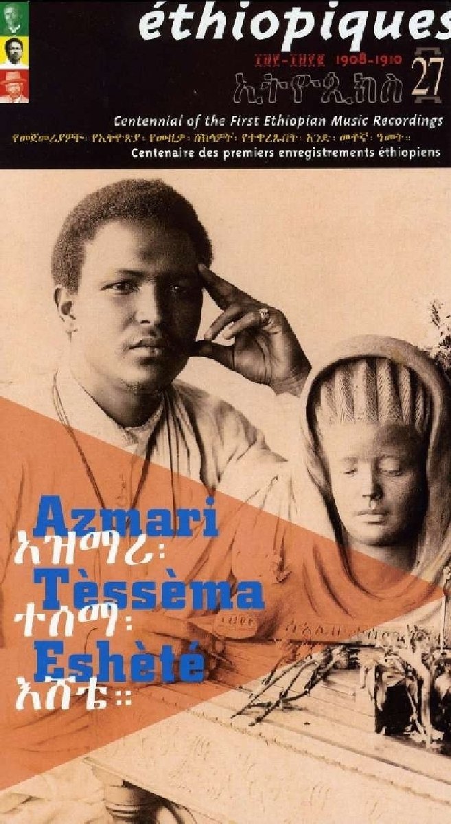 Product Image: Ethiopiques 27