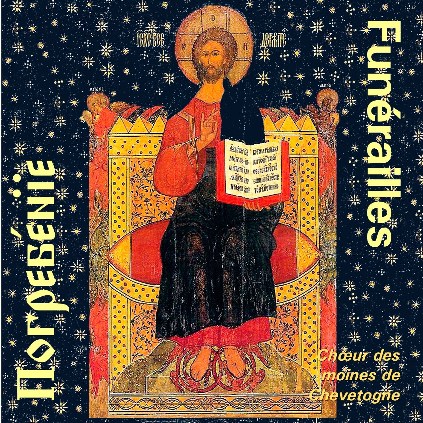 Moines De Chevetogne - Funerailles / Funeral Service Classical