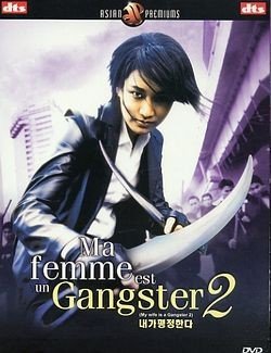Ma femme est un gangster 2 - Coffret 2 DVD Movies