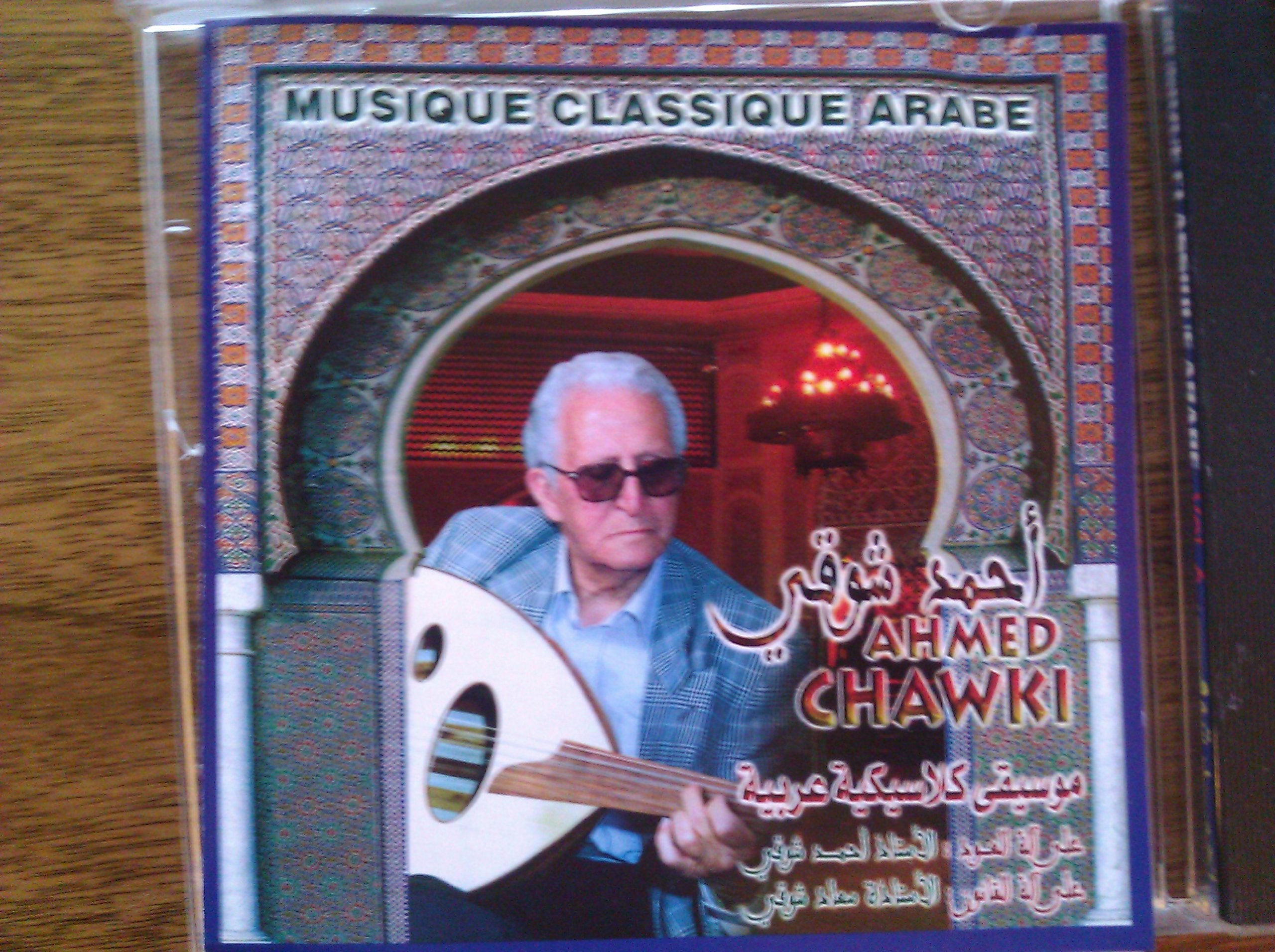 Ethnische Musik - Musique classique arabe Vol.2 Classical