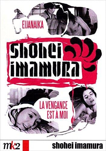 Coffret Shohei Imamura : la vengeance est a moi ; eijanaika Films
