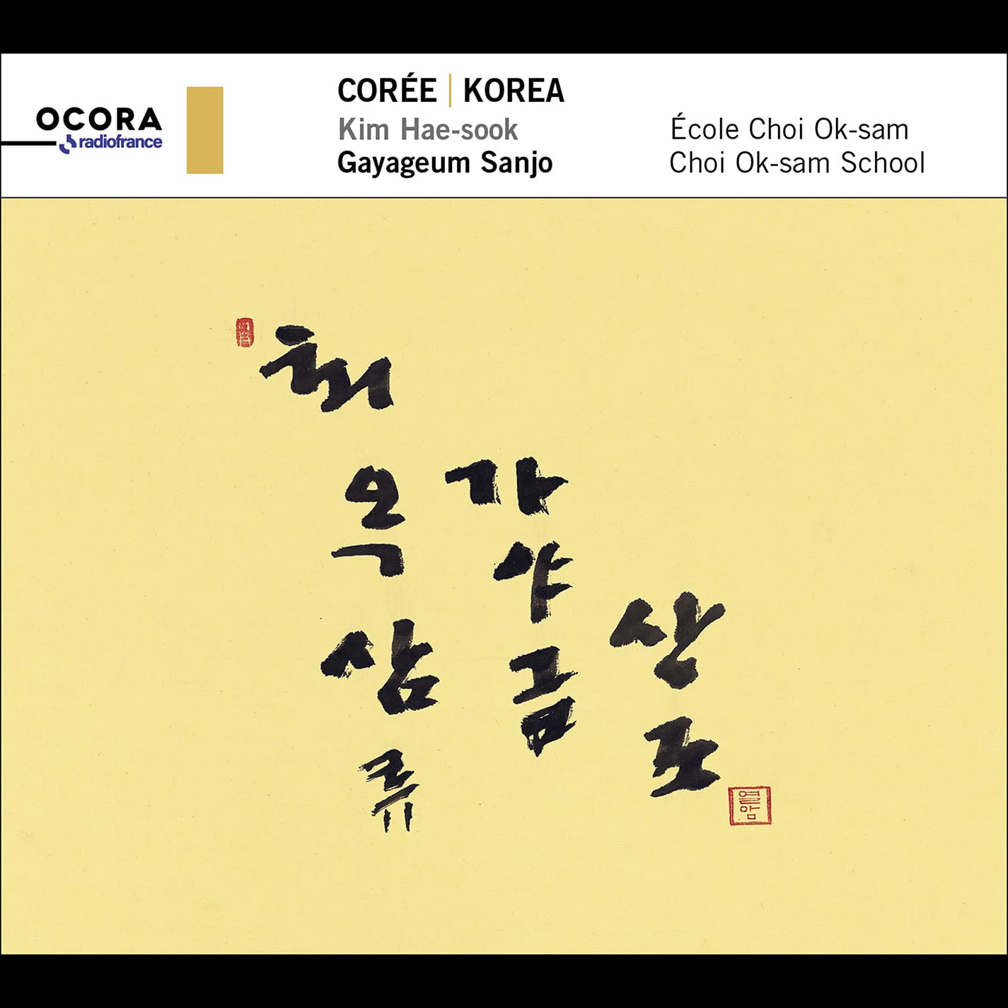 Korea-Gayageum Sanjo World Music