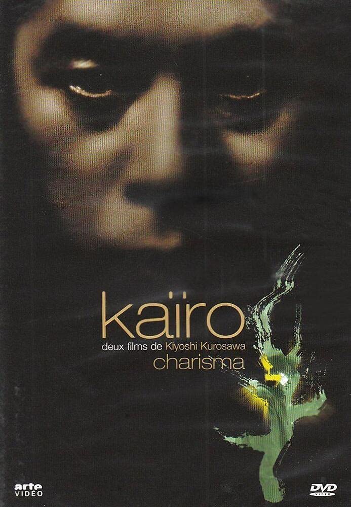 Coffret Kiyoshi Kurosawa 2 DVD : Kaïro / Charisma Films