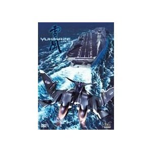 Yukikaze, vol. 2 Films