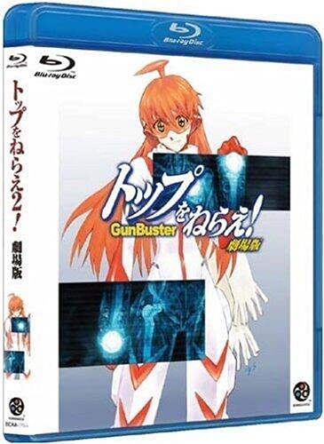 Diebuster - le film (gunbuster 2) Films