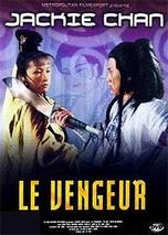 Le vengeur Films