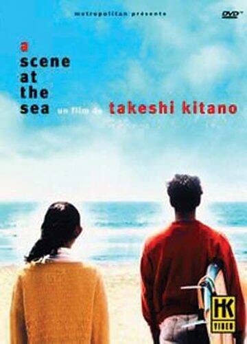 A scene at the sea Films