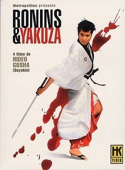 Coffret hideo gosha, vol. 1 : samourai sans honneur ; quartier violent ; samurai wolf, vol. 1 ; samurai wolf, vol. 2 Films