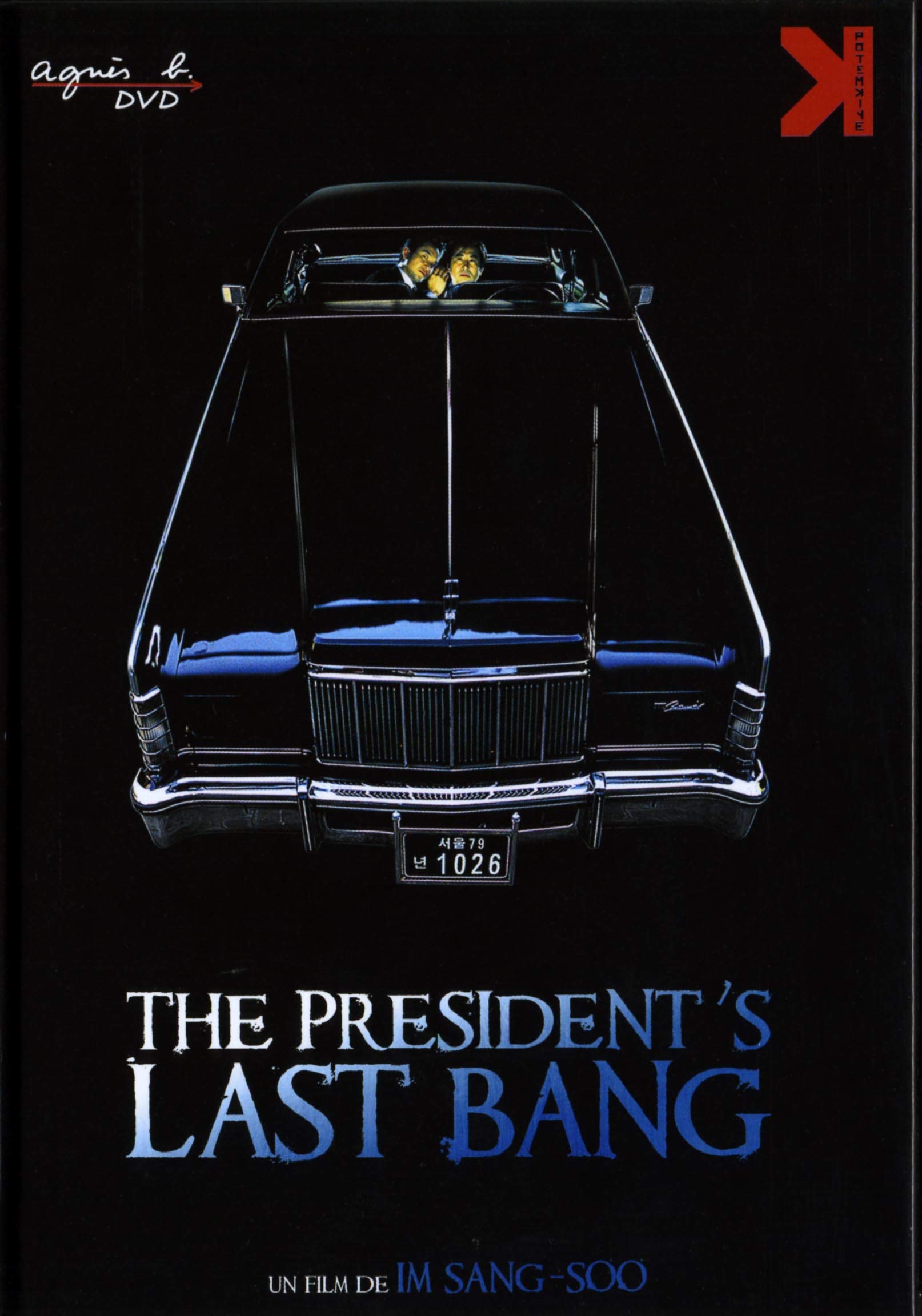 The president's last bang Films
