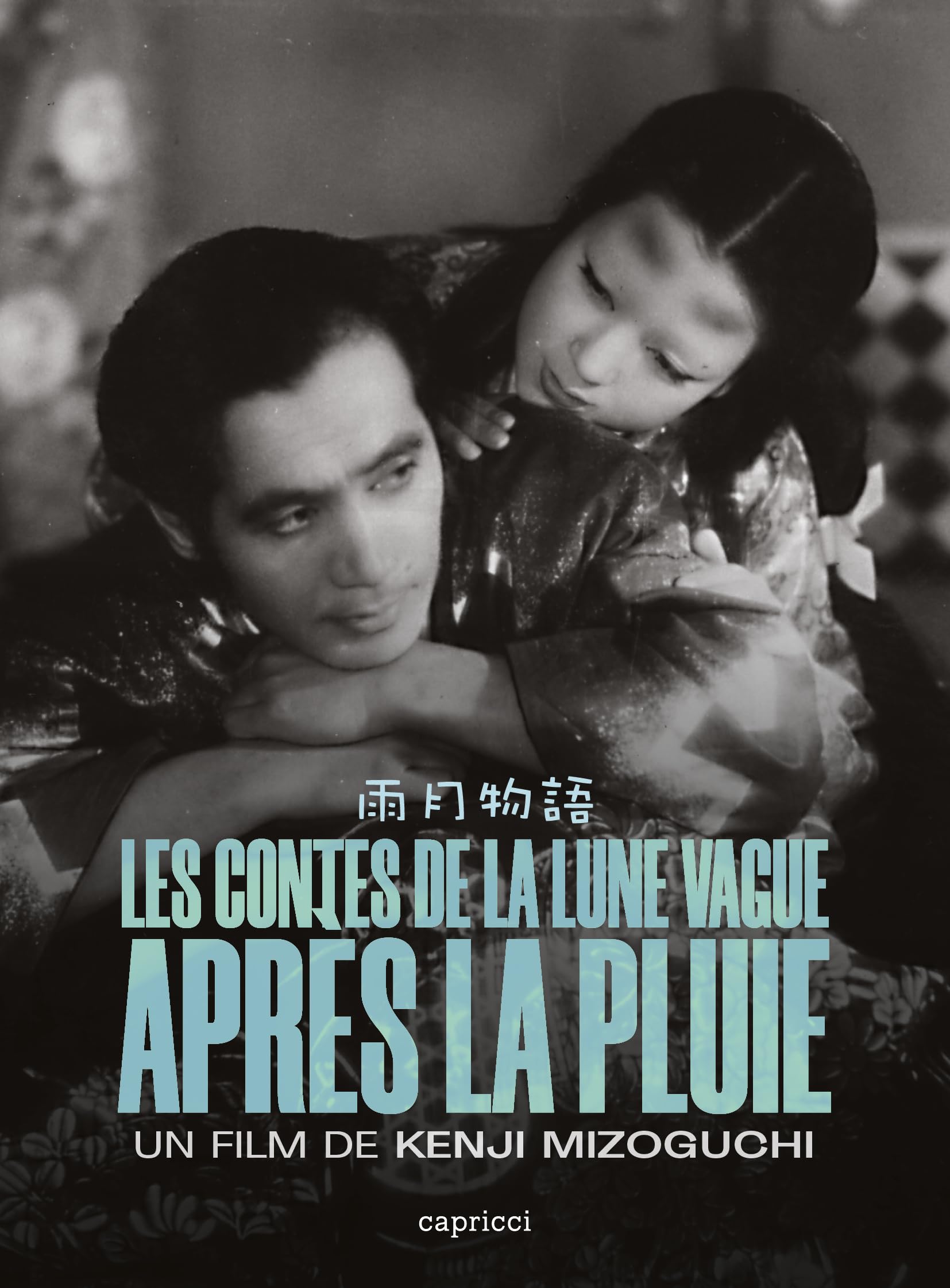 Les Contes de la lune vague après la pluie dvd