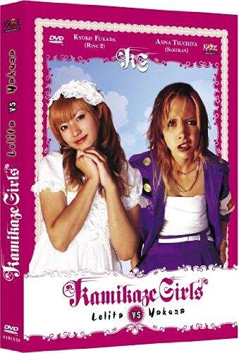Kamikaze Girls FR IMPORT Films