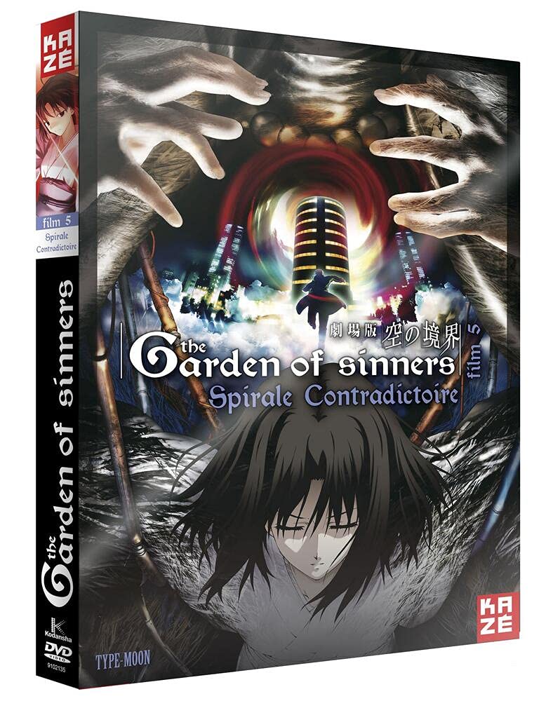The Garden of Sinners - Film 5 : Spirale Contradictoire dvd