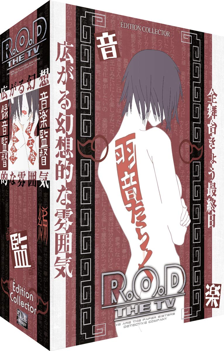 R.O.D TV (Read or Die) - Coffret Intégrale VO/VF Films