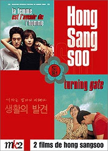 Coffret Hong Sang-Soo 2 DVD : Turning Gate / La Femme est l'avenir de l'homme Movies