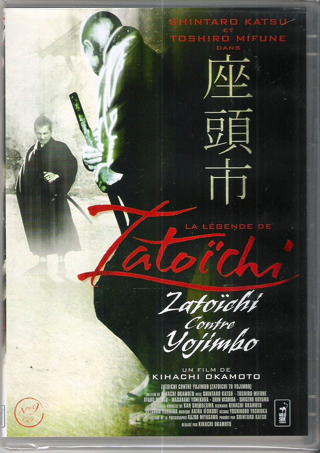 La légende de zatoichi, vol. 9 : contre yojimbo Films