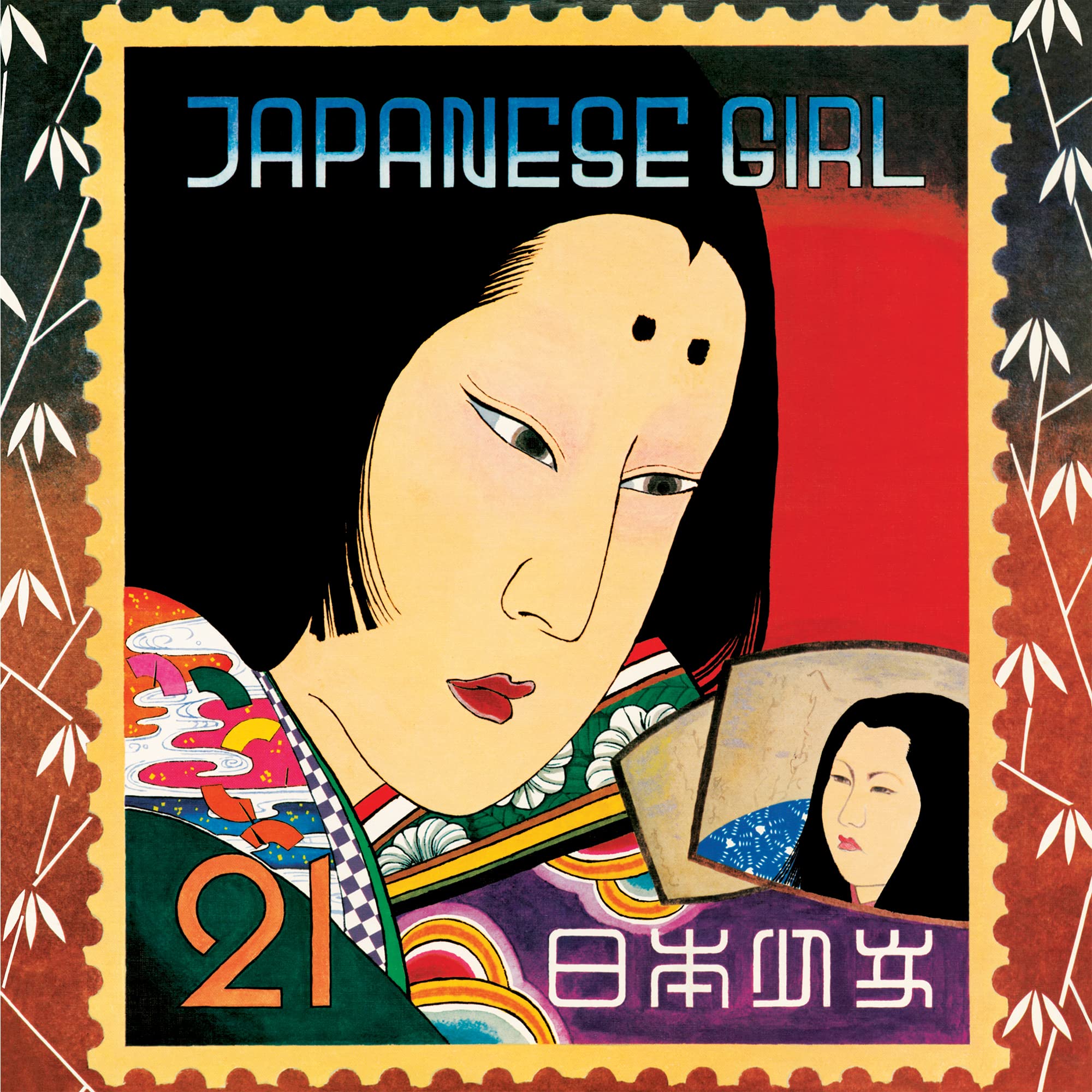 Japanese Girl Dance & Electronic