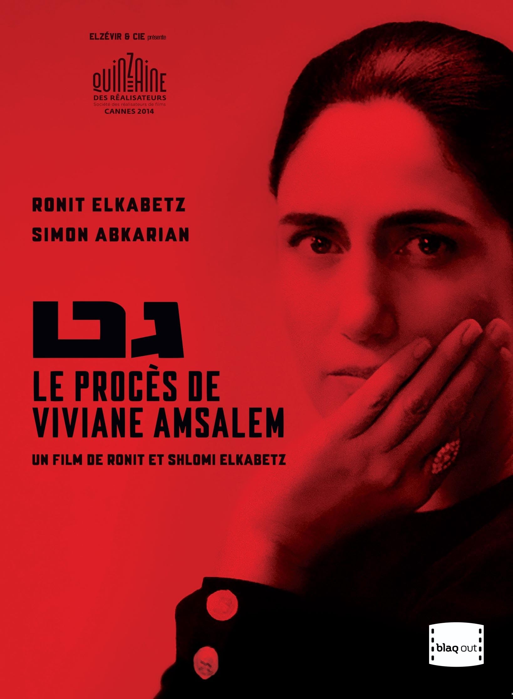 Le procès de viviane amsalem Films