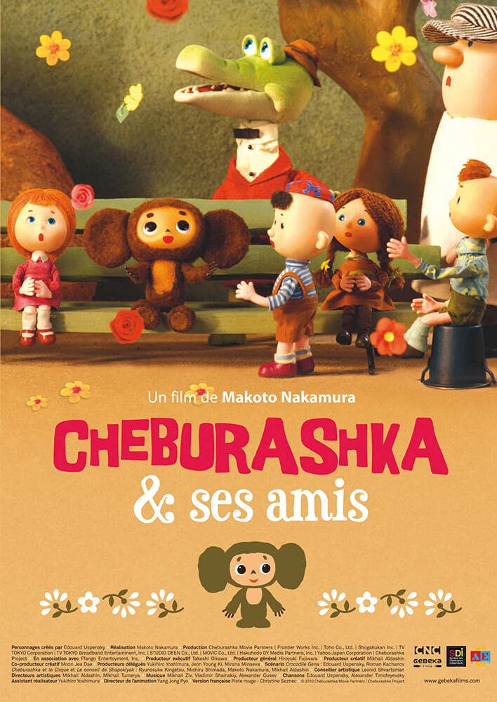 Cheburashka ses amis Makoto Nakamura Films