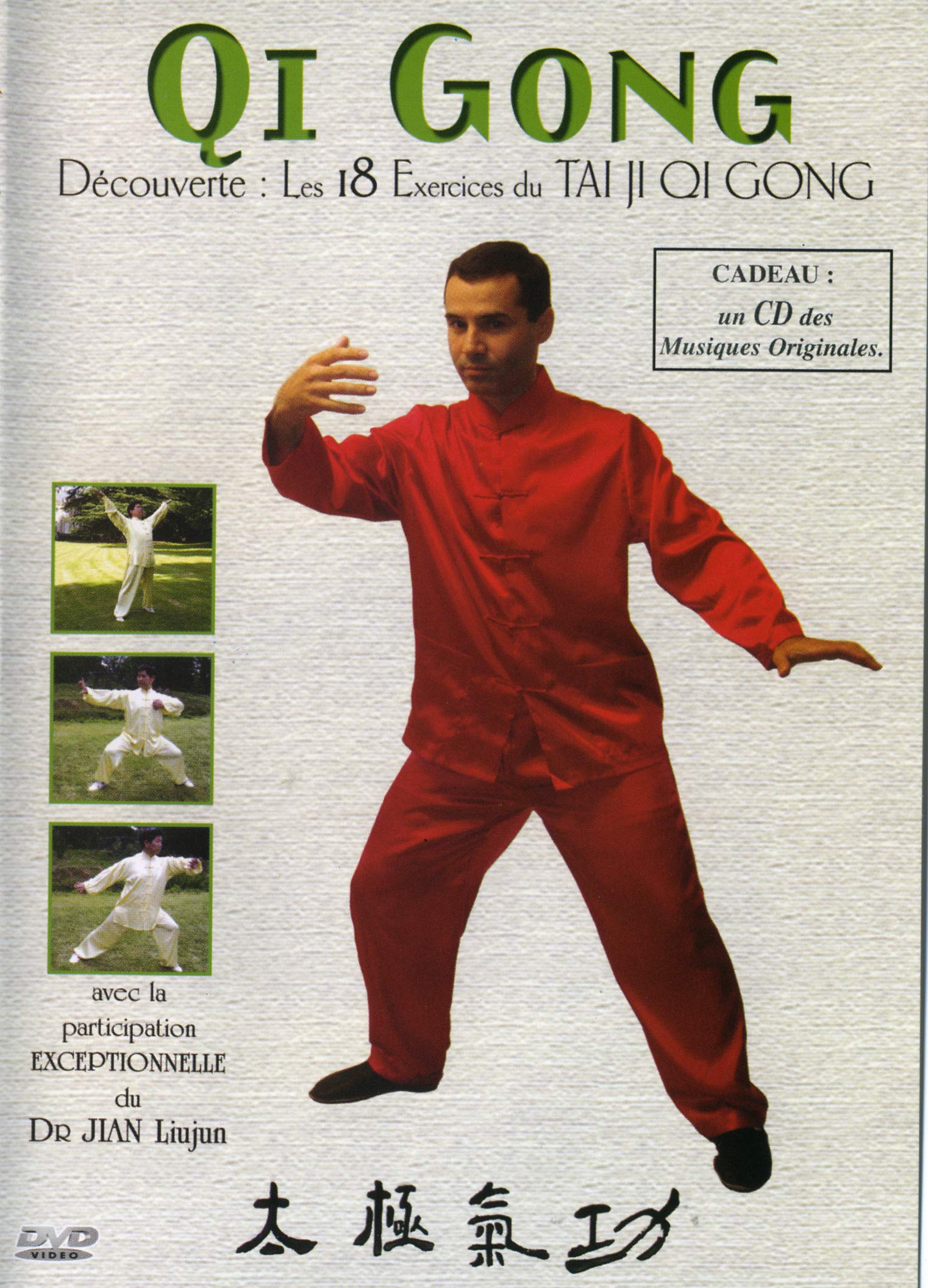 Qi gong découverte : les 18 exercices du tai ji qi gong Films
