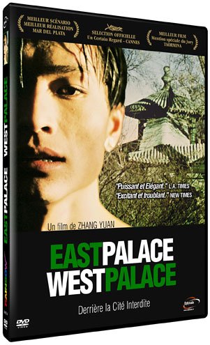 East Palace, West Palace Films