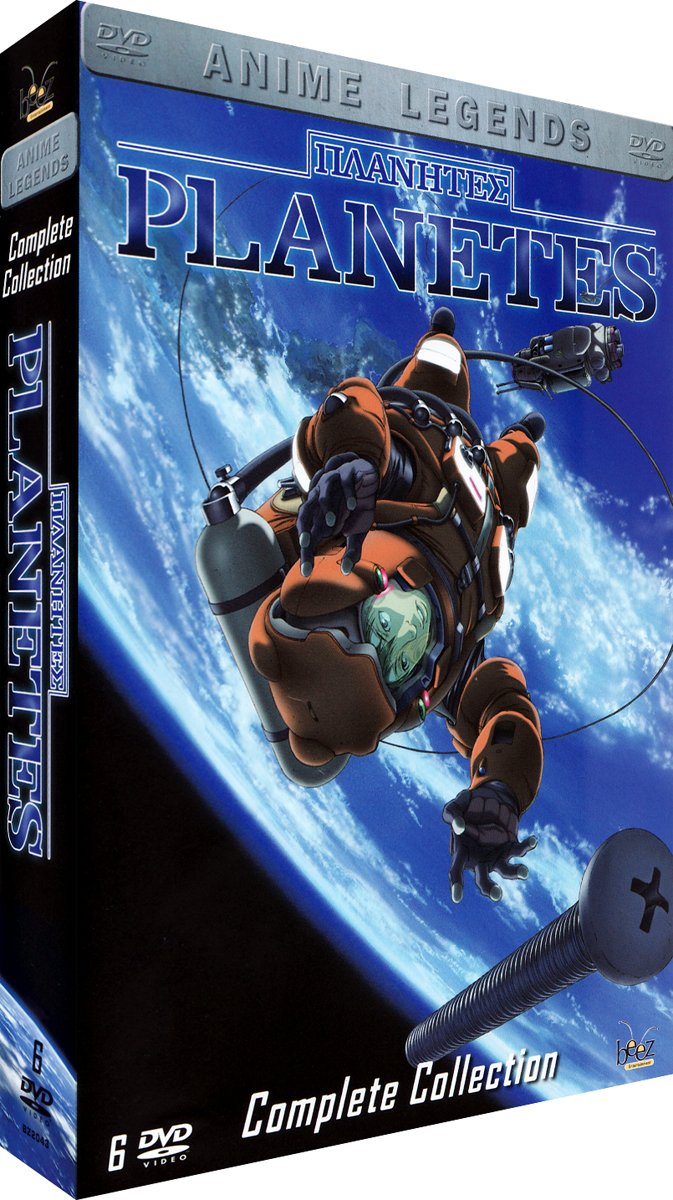 Product Image: Coffret intégrale planètes