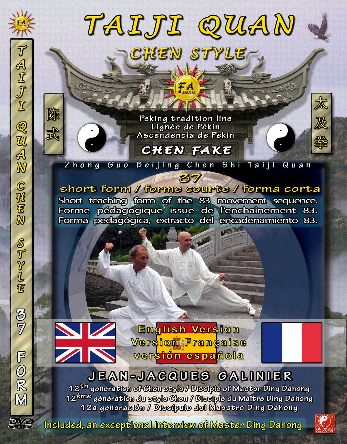 Double DVD Taiji Quan (tai chi chuan) Style Chen Films