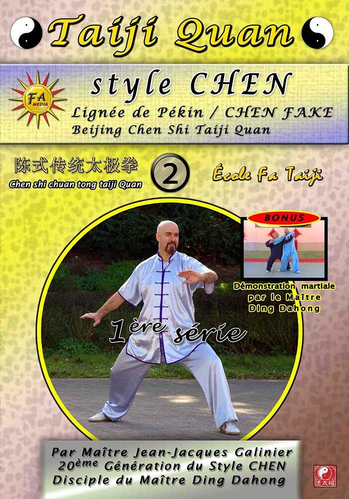 Taiji quan style chen premiere serie vol2 - dvd dvd
