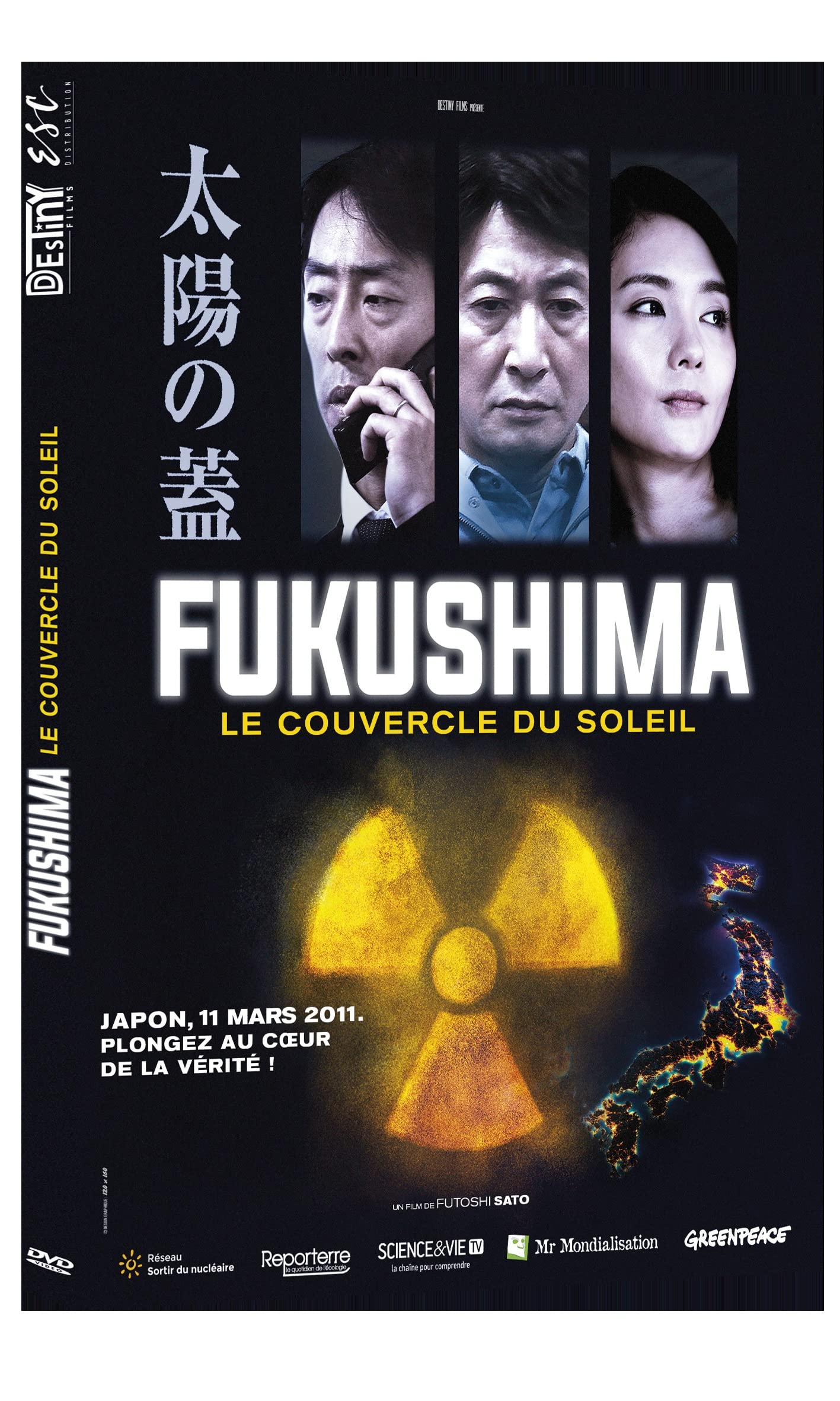 Fukushima, Le Couvercle du Soleil dvd